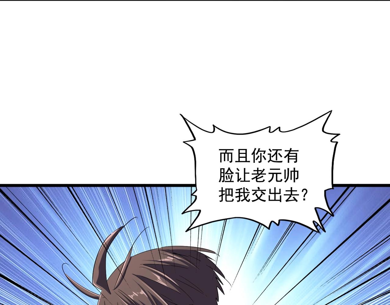 第238话 谁敢上前？77