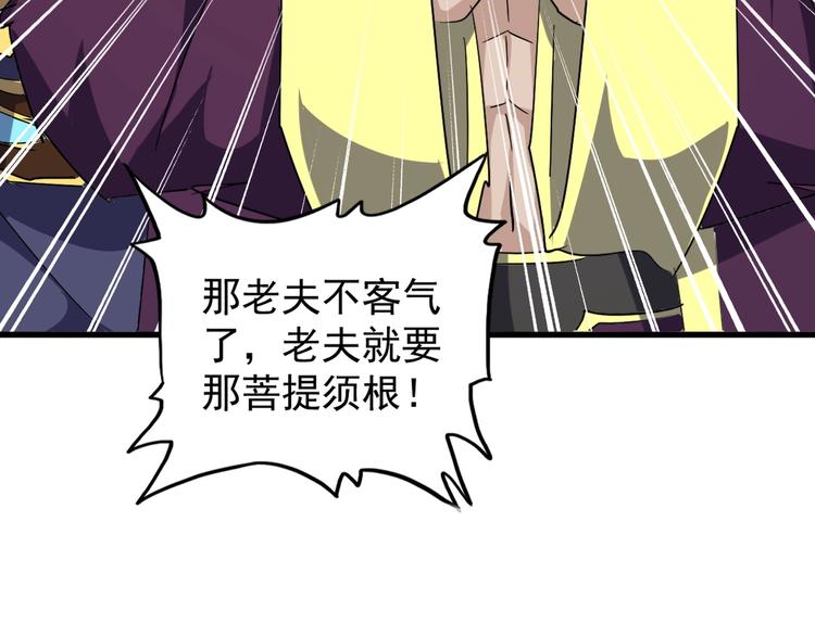 第144话 评判76