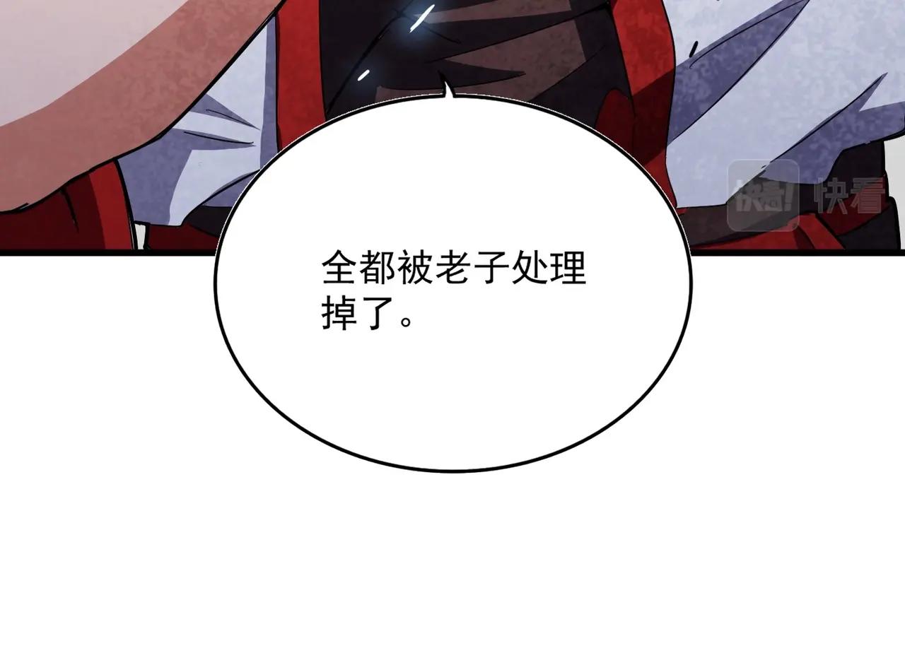 第237话 群龙59