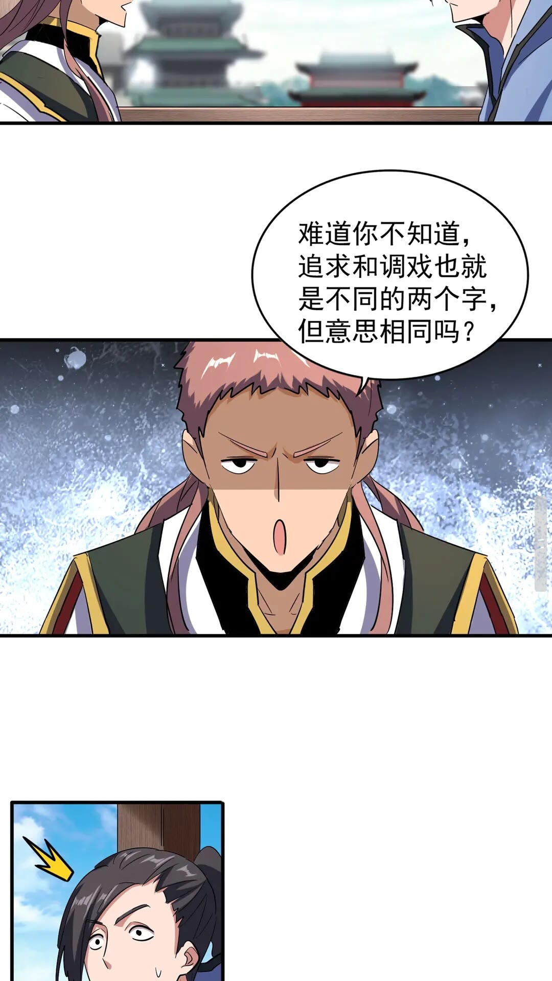 第110话 来龙去脉18