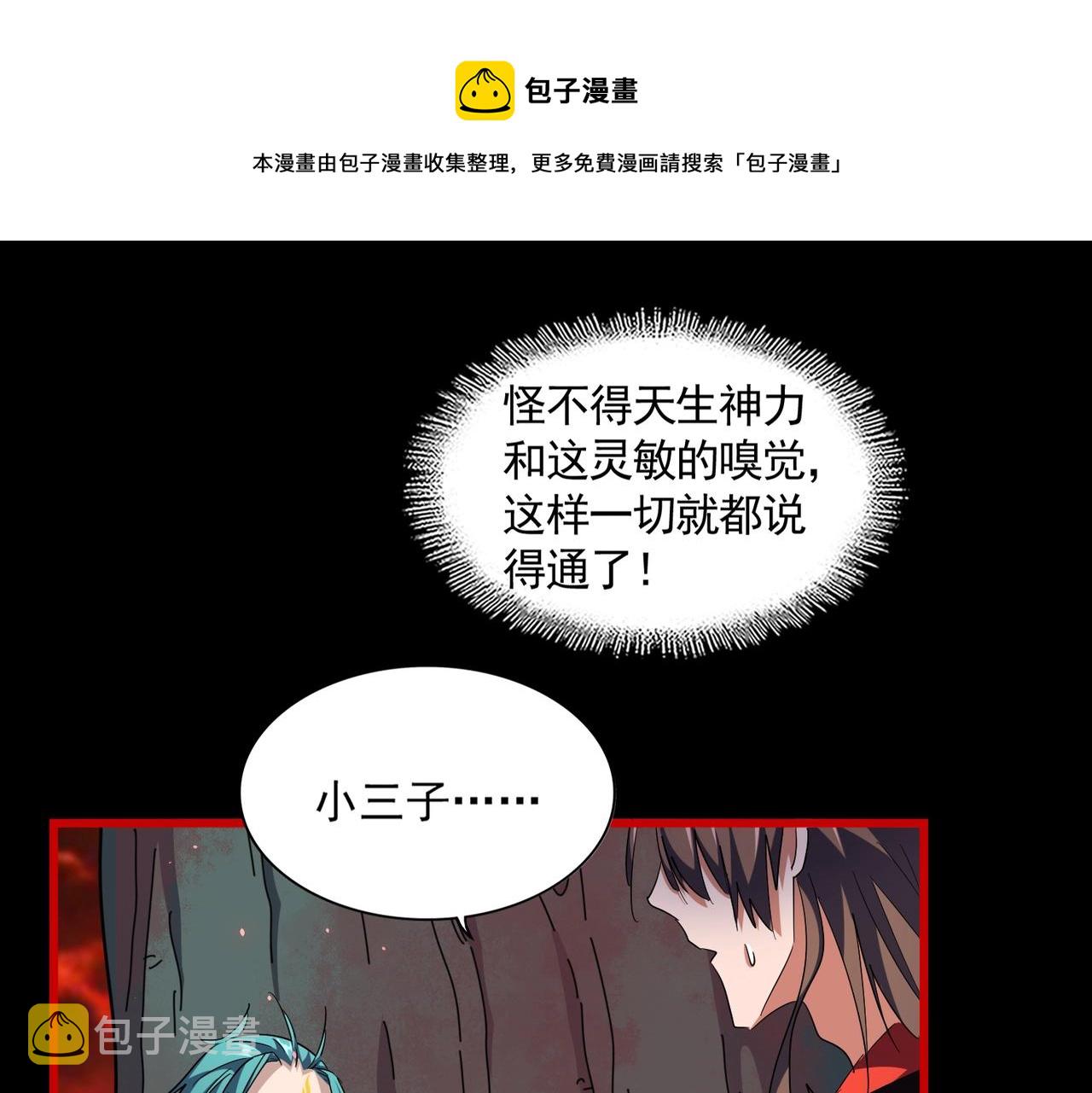 第283话 冲天麒麟脚????107