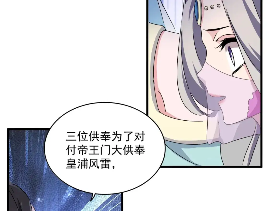 第458话 咳血中，勿扰97