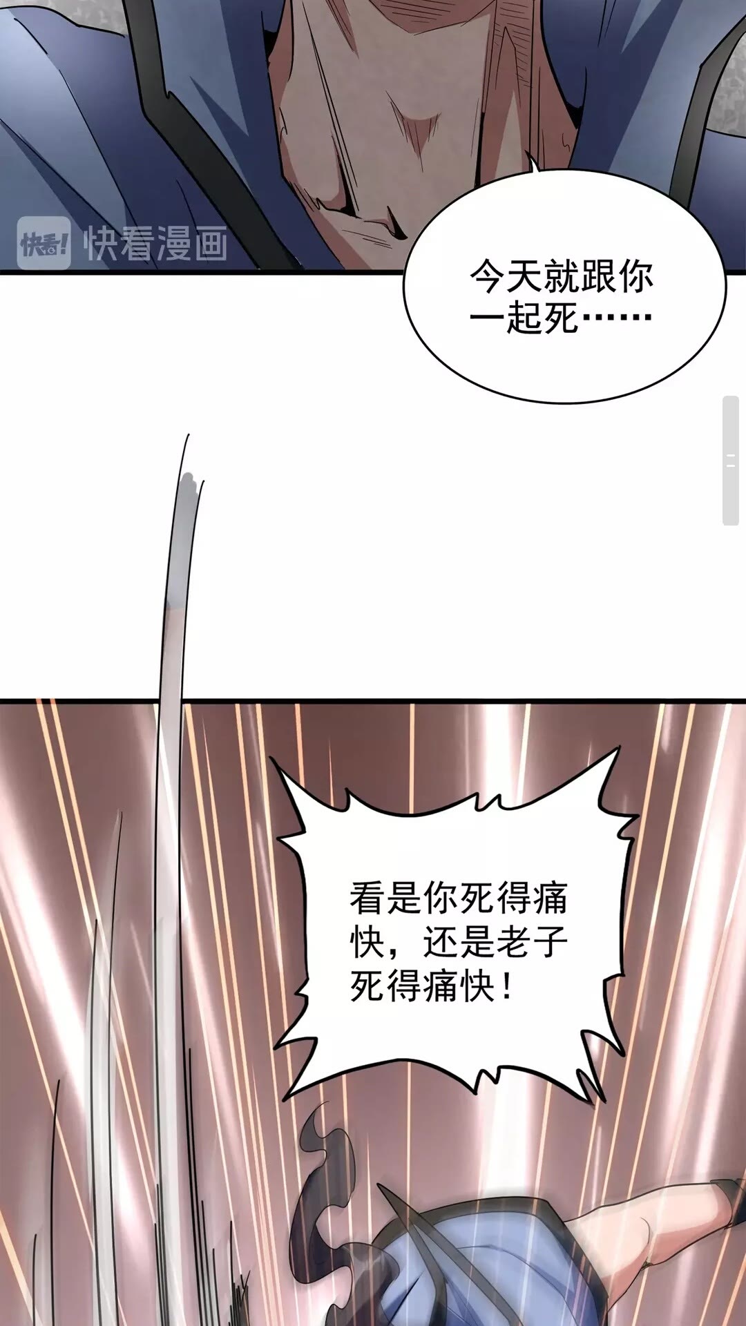 第123话 冤家聚首？16