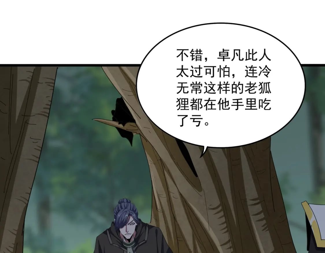 第371话 水泥封心！就在今天！66