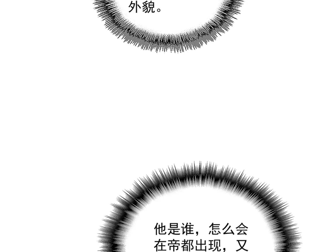 第420话 除掉这个管家！51