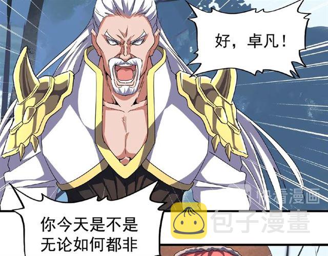 第53话 得手45