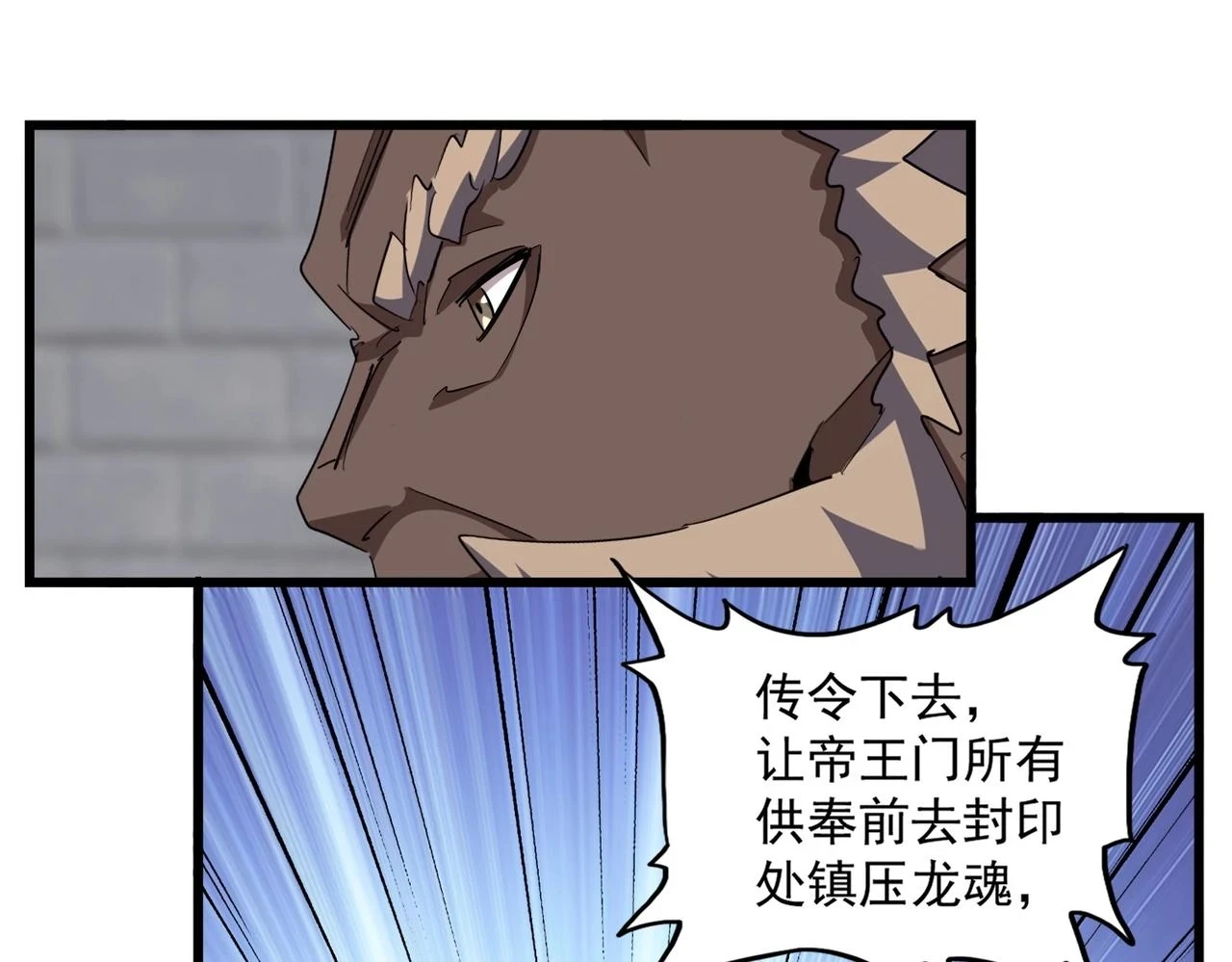 第360话 龙魂入体，天命加身107