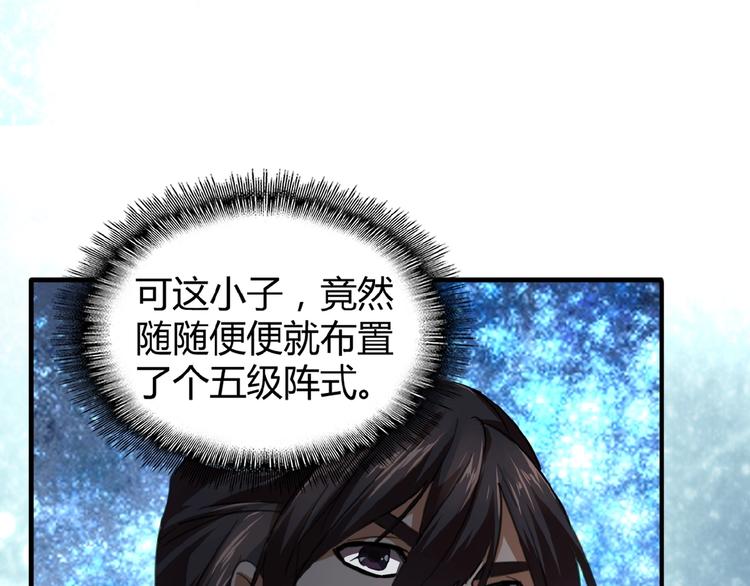 第15话 莫欺少年穷101