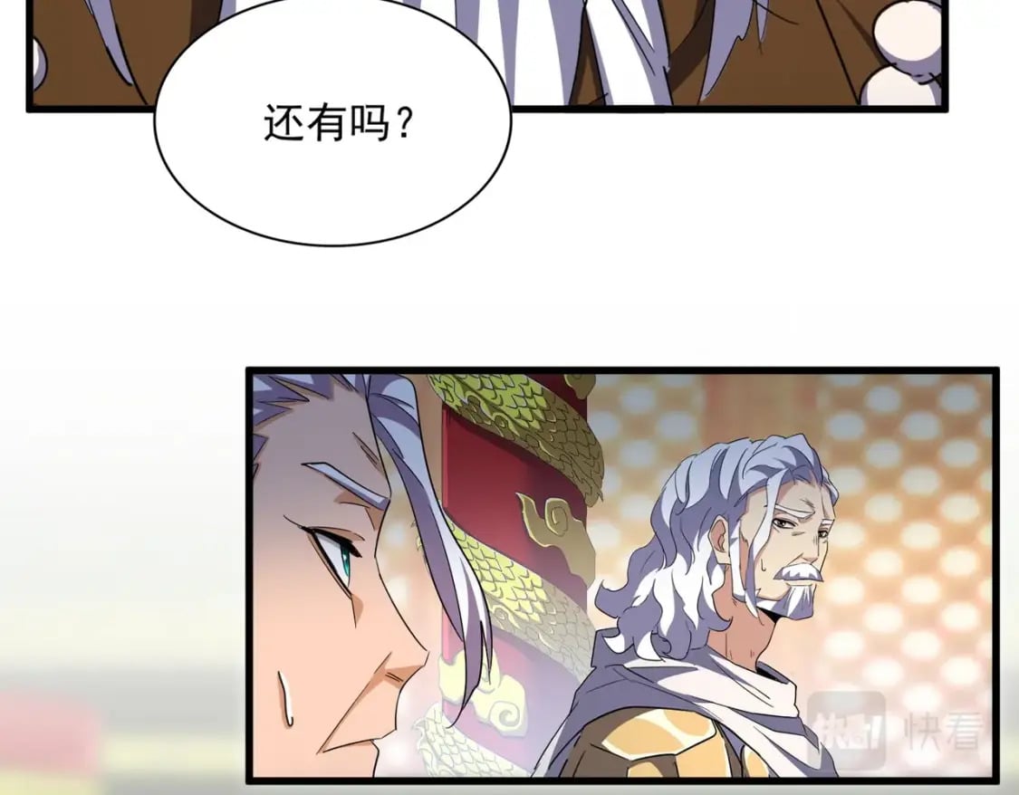 第373话 有一位高手前来认爹12