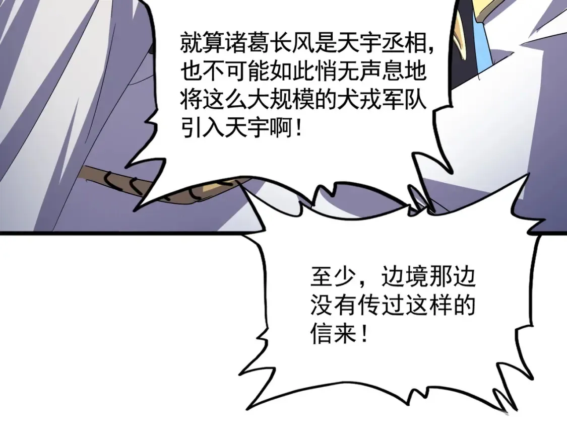 第494话 交战62