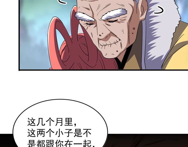 第84话 灭门之灾??27