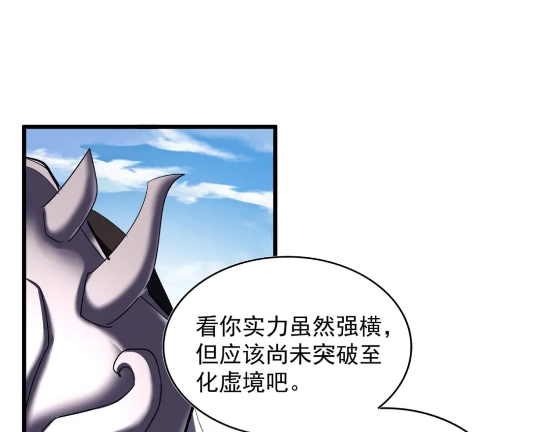 第406话 好强的对手！101
