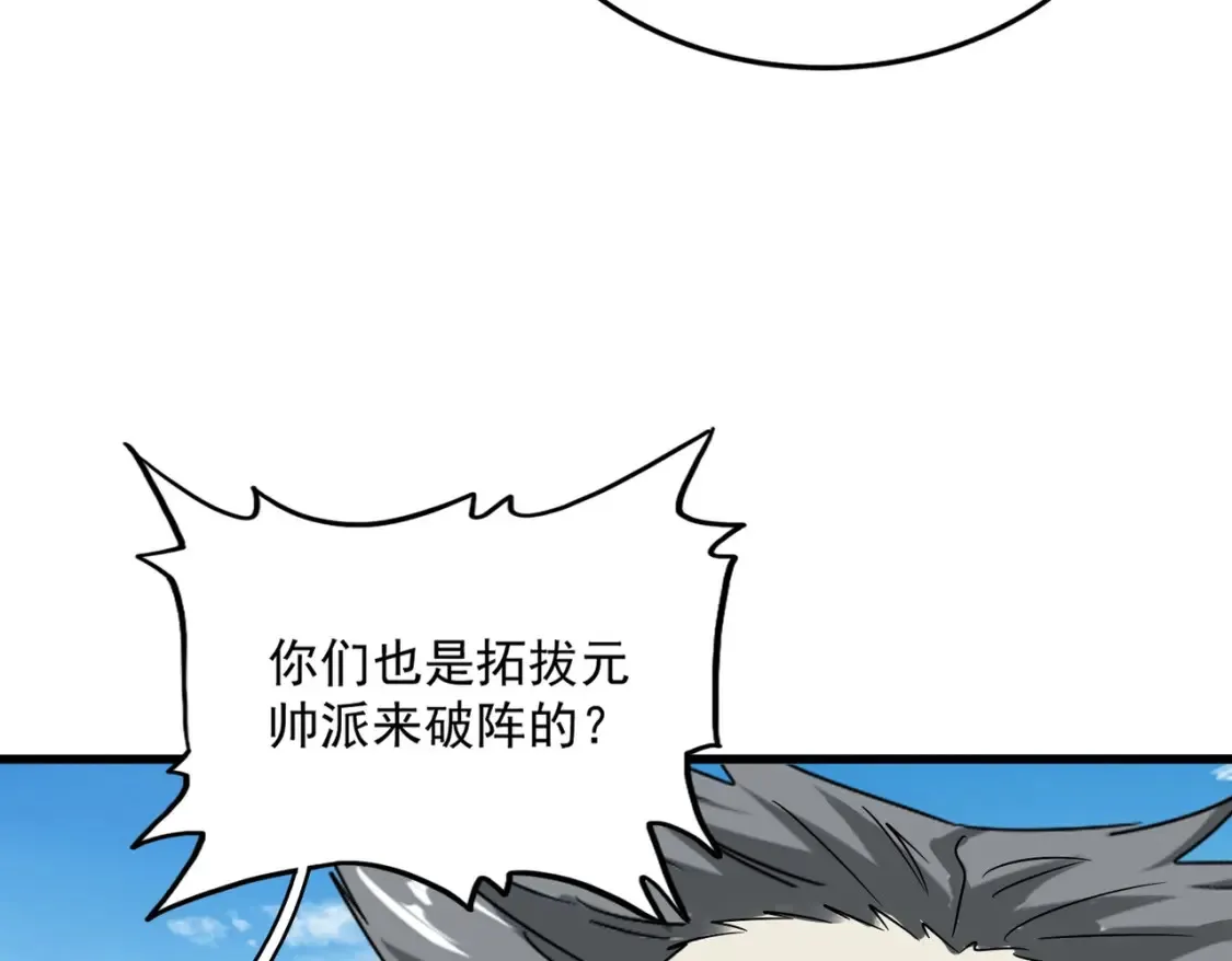 第512话 一个天玄70