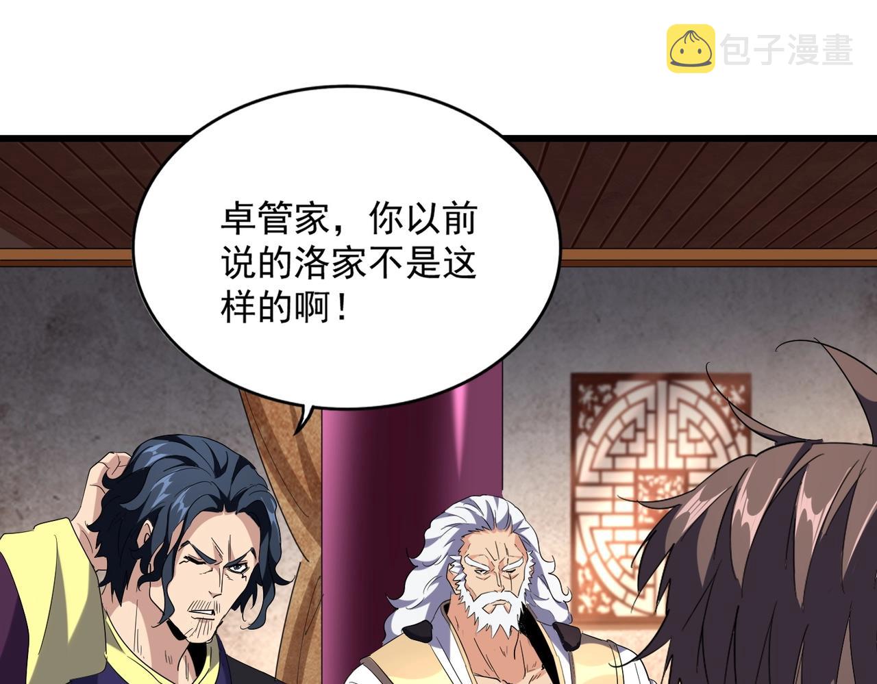 第230话 谁是家主！19