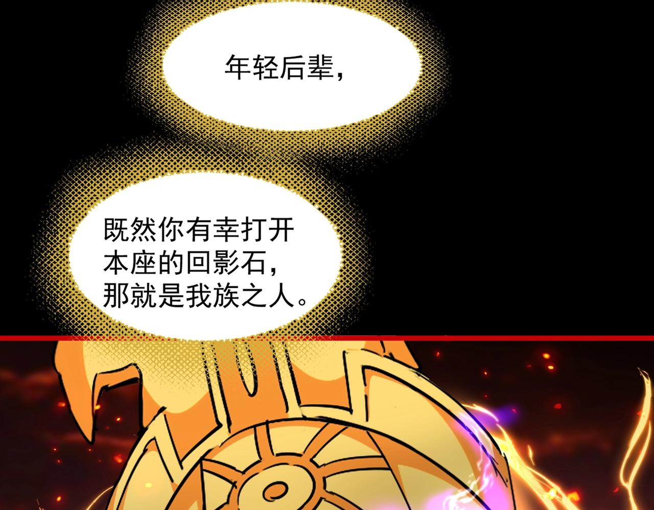 第284话 天帝传承????️????96