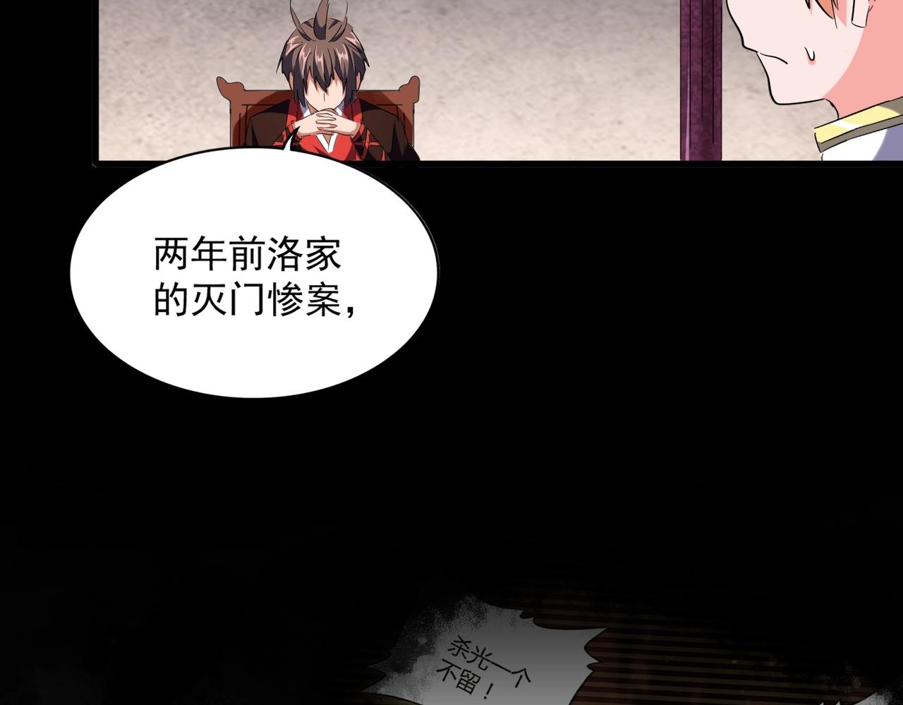 第241话 交给你了，洛云海55