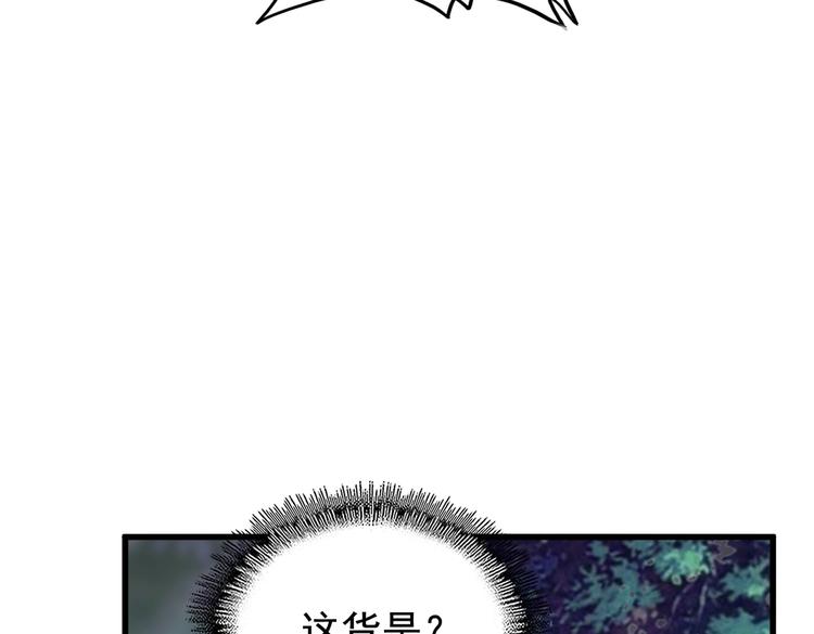 第201话 破石而出的魔王140