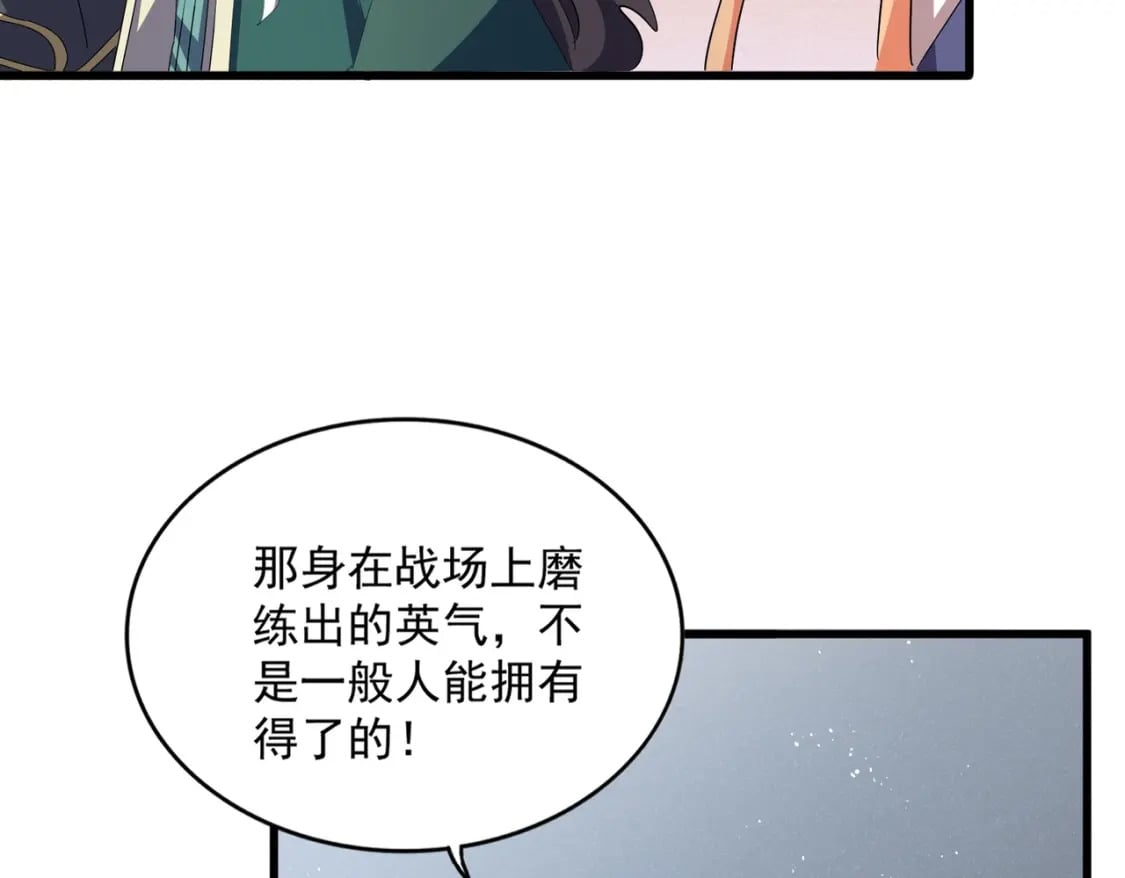 第419话 将门之后24