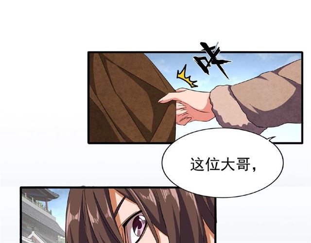 第50话 小乞丐44