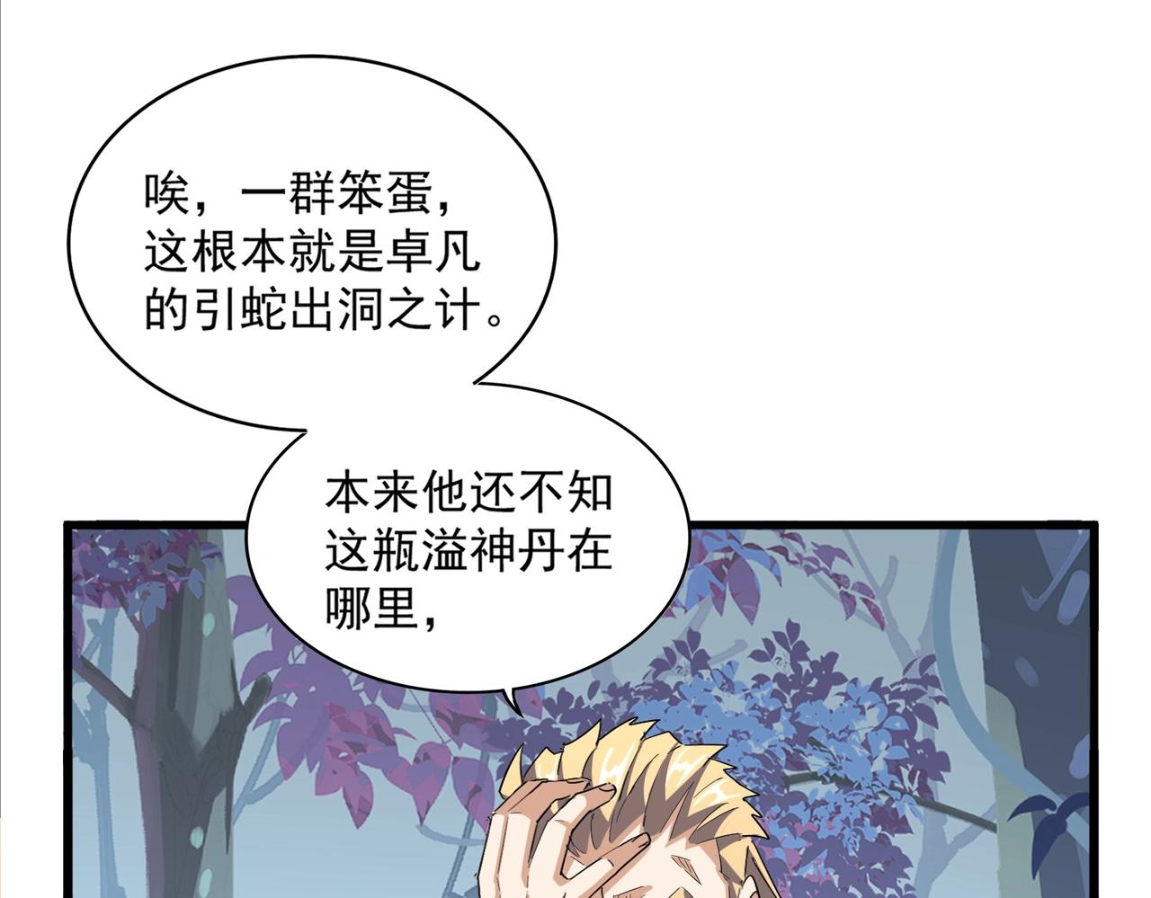 第335话 机关算尽55