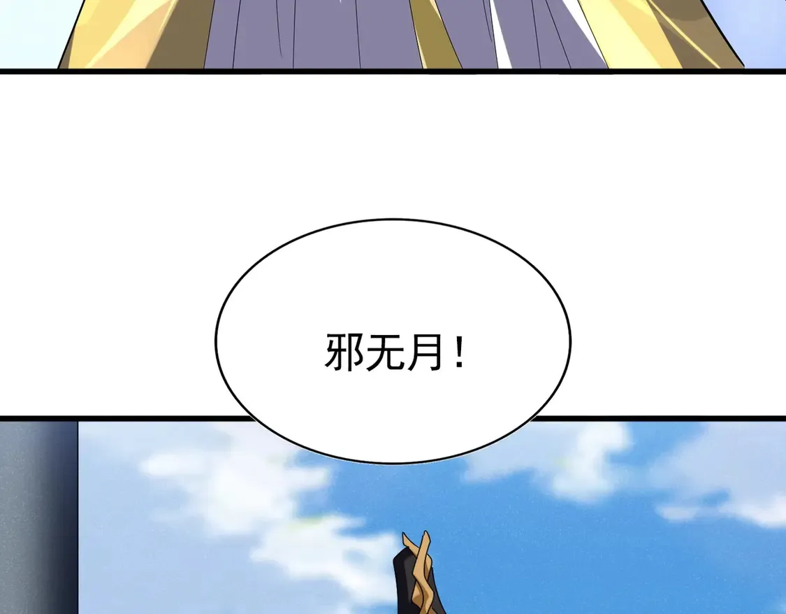 第537话 邪无月65