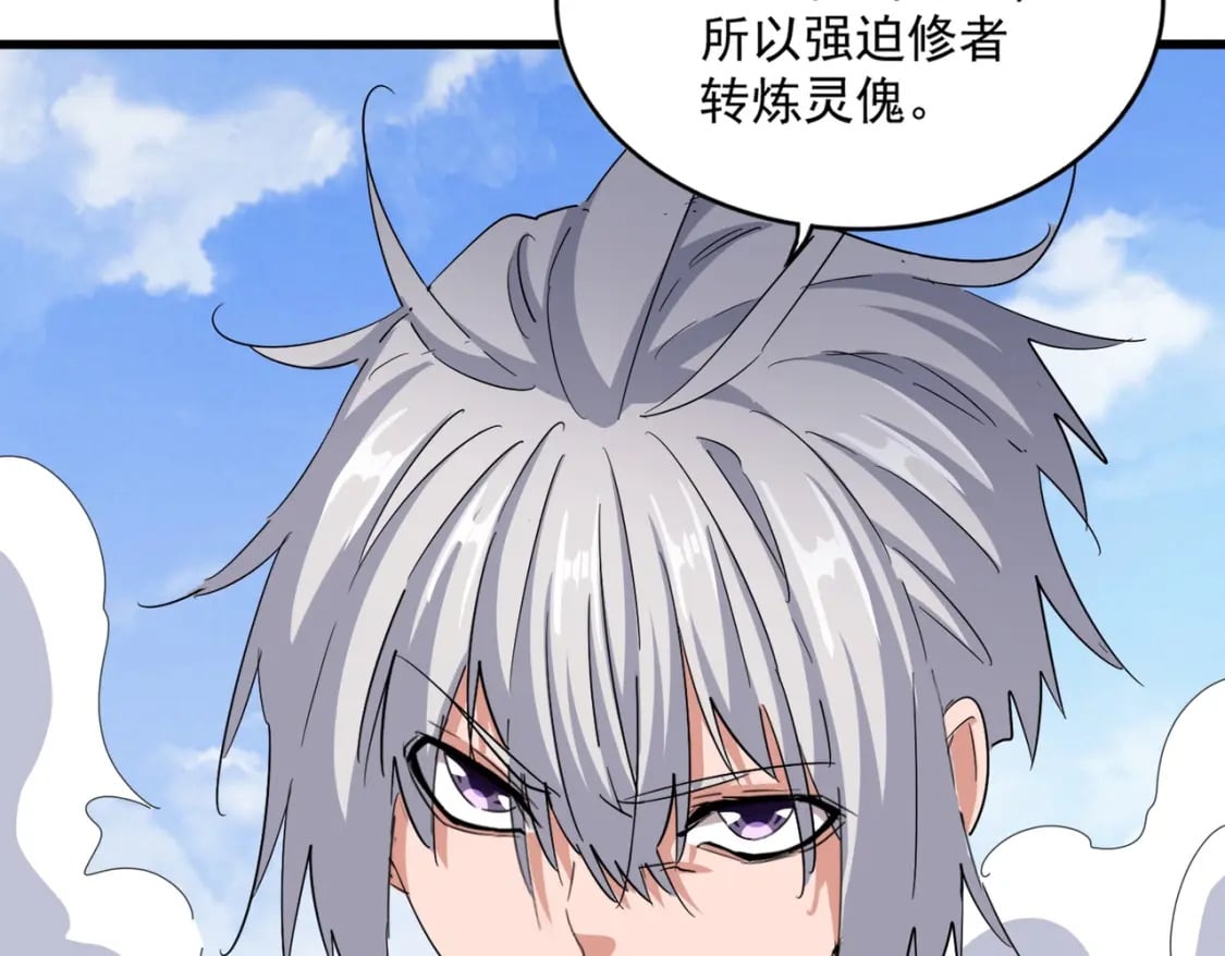 第410话 我们都可以，卓管家38