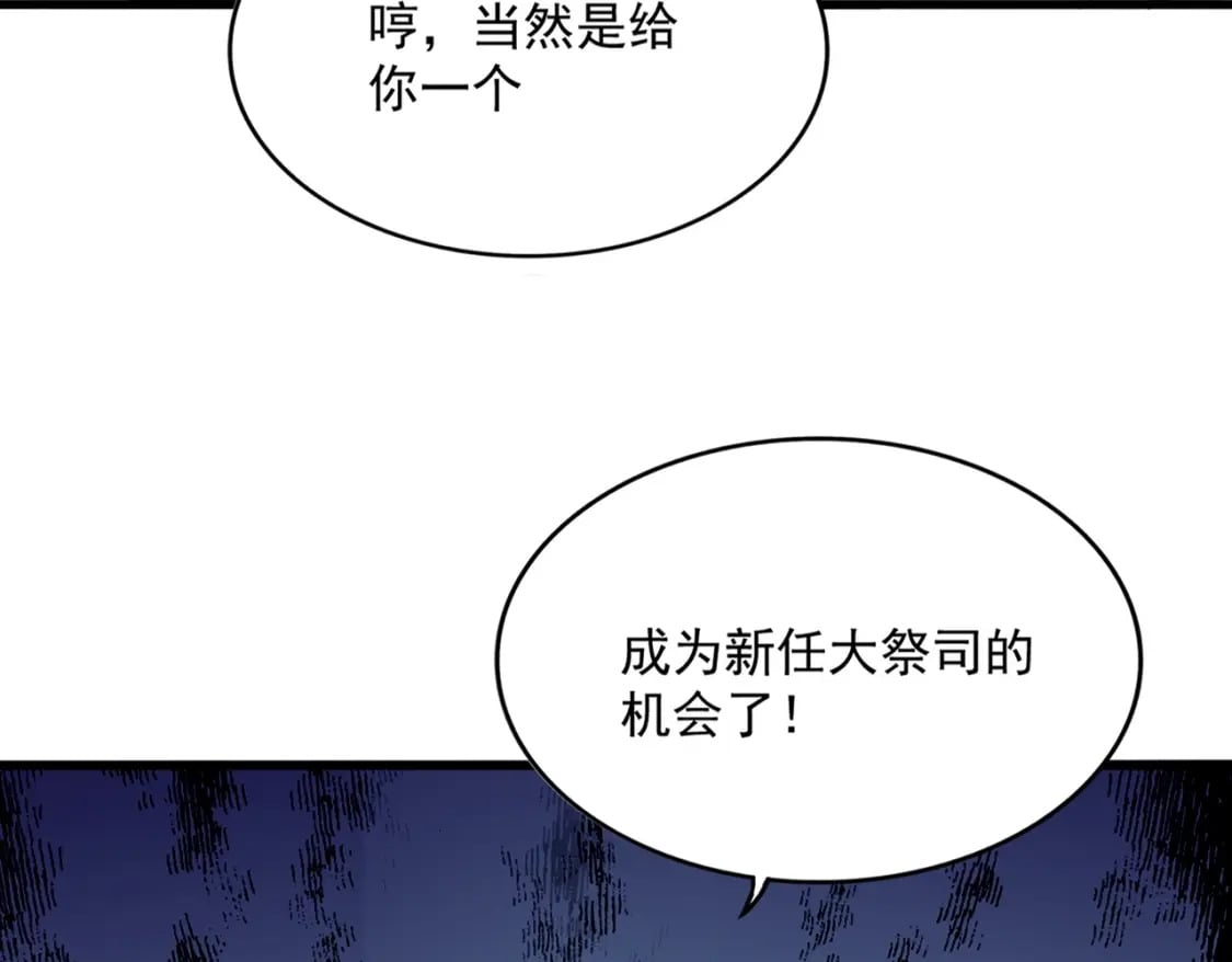 第412话 招蜂引蝶2