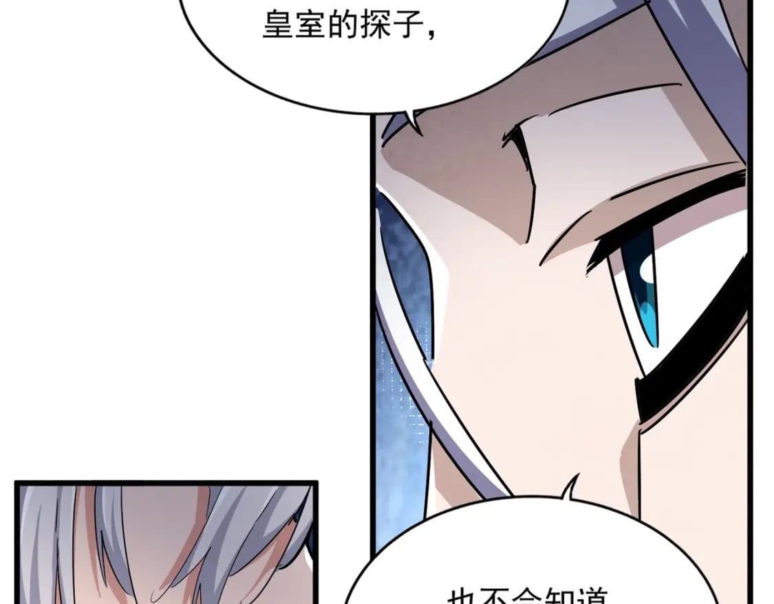 第436话 换个皇帝不就好了82