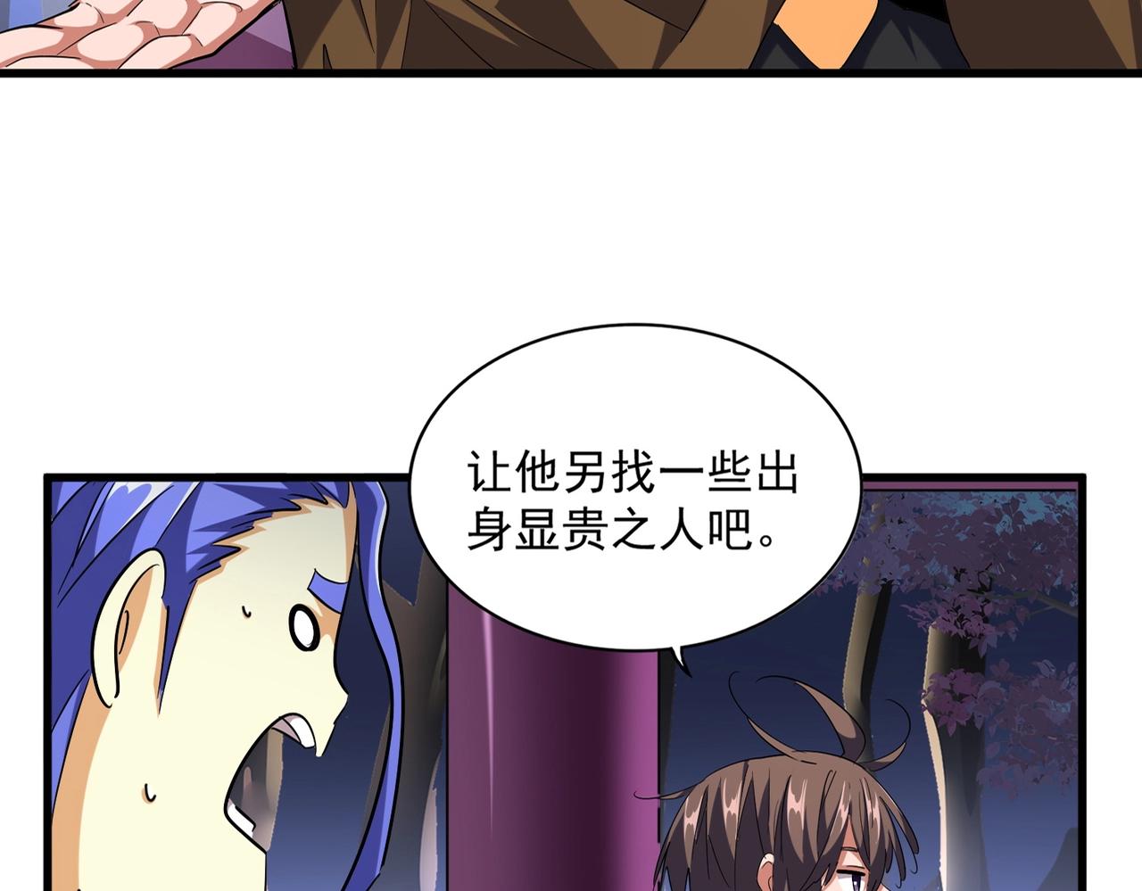 第258话 家族排名12