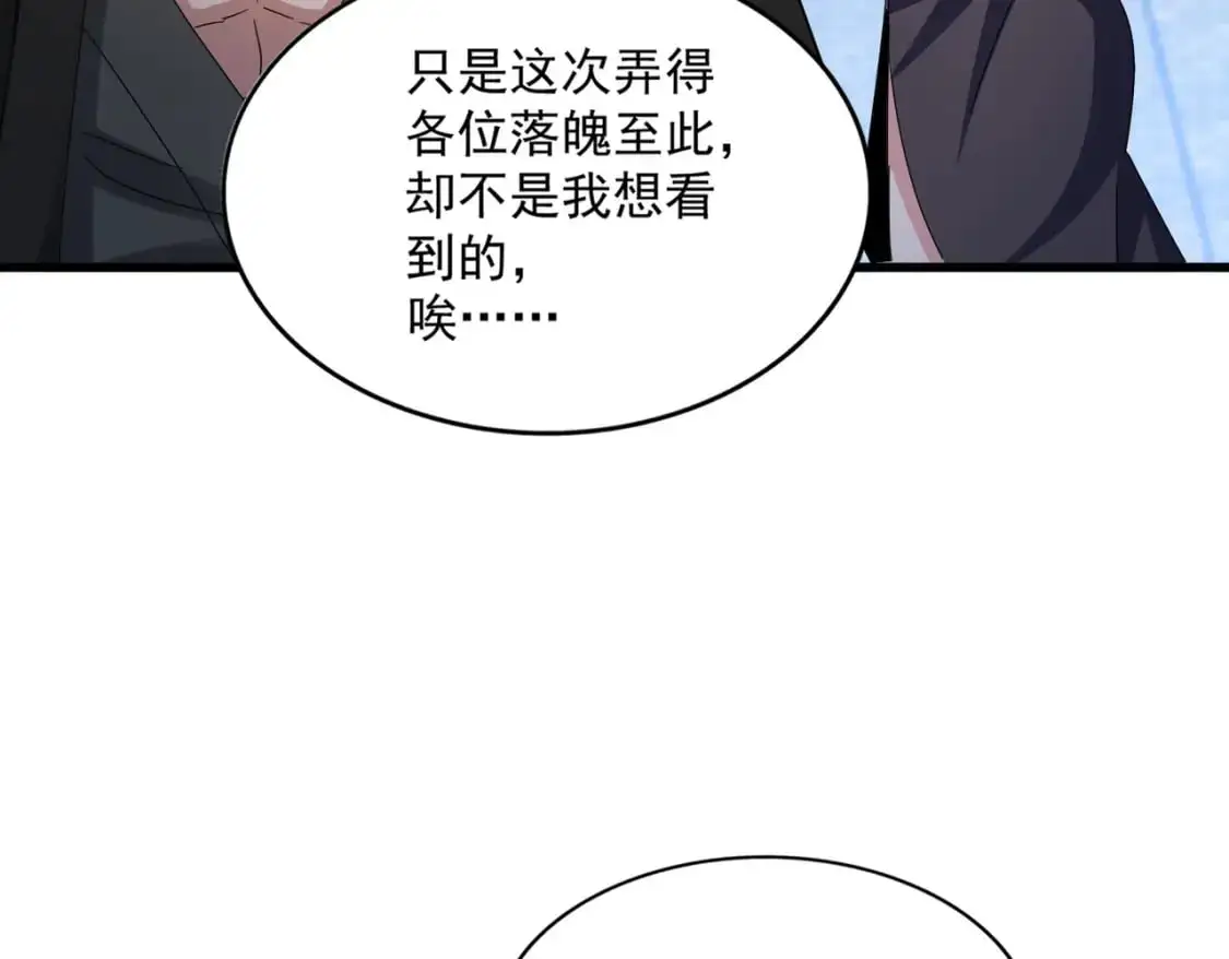 第464话 无辜大男孩94