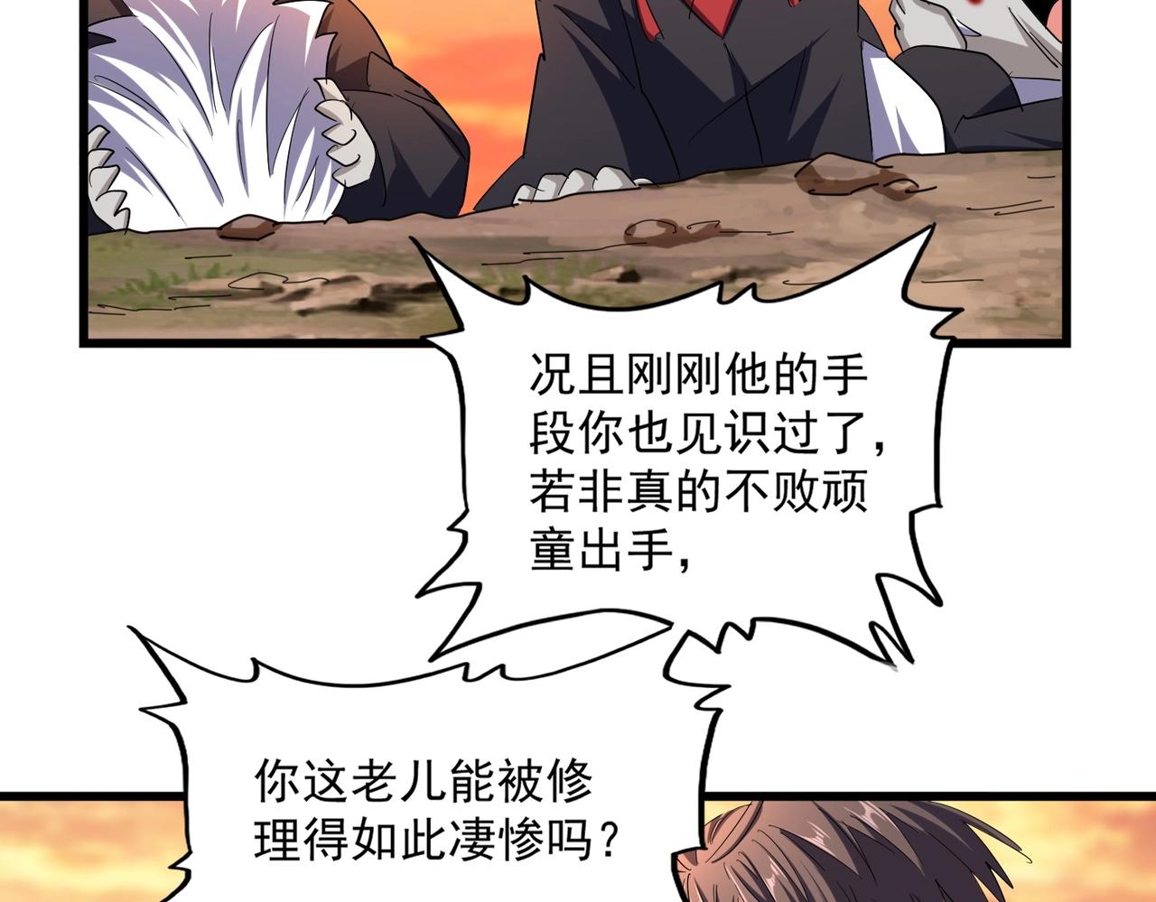 第269话 皇室强者63