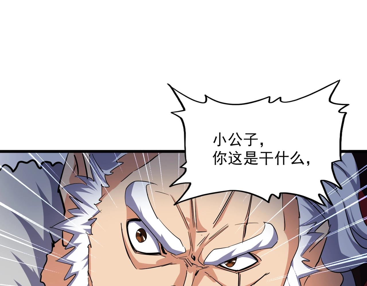 第246话 演技派二人组108