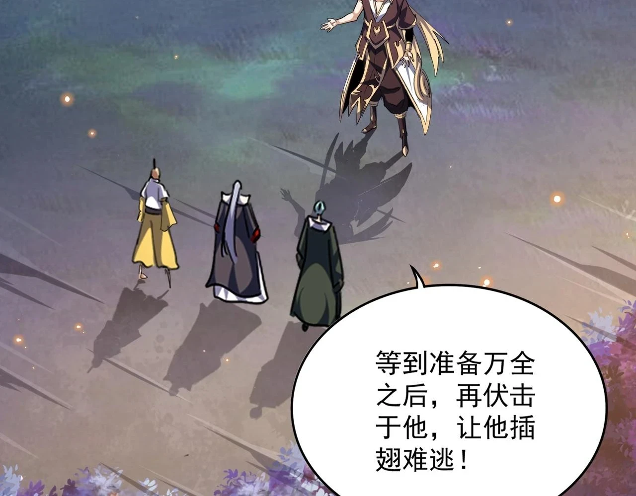第352话 雕兄，我留了一手106