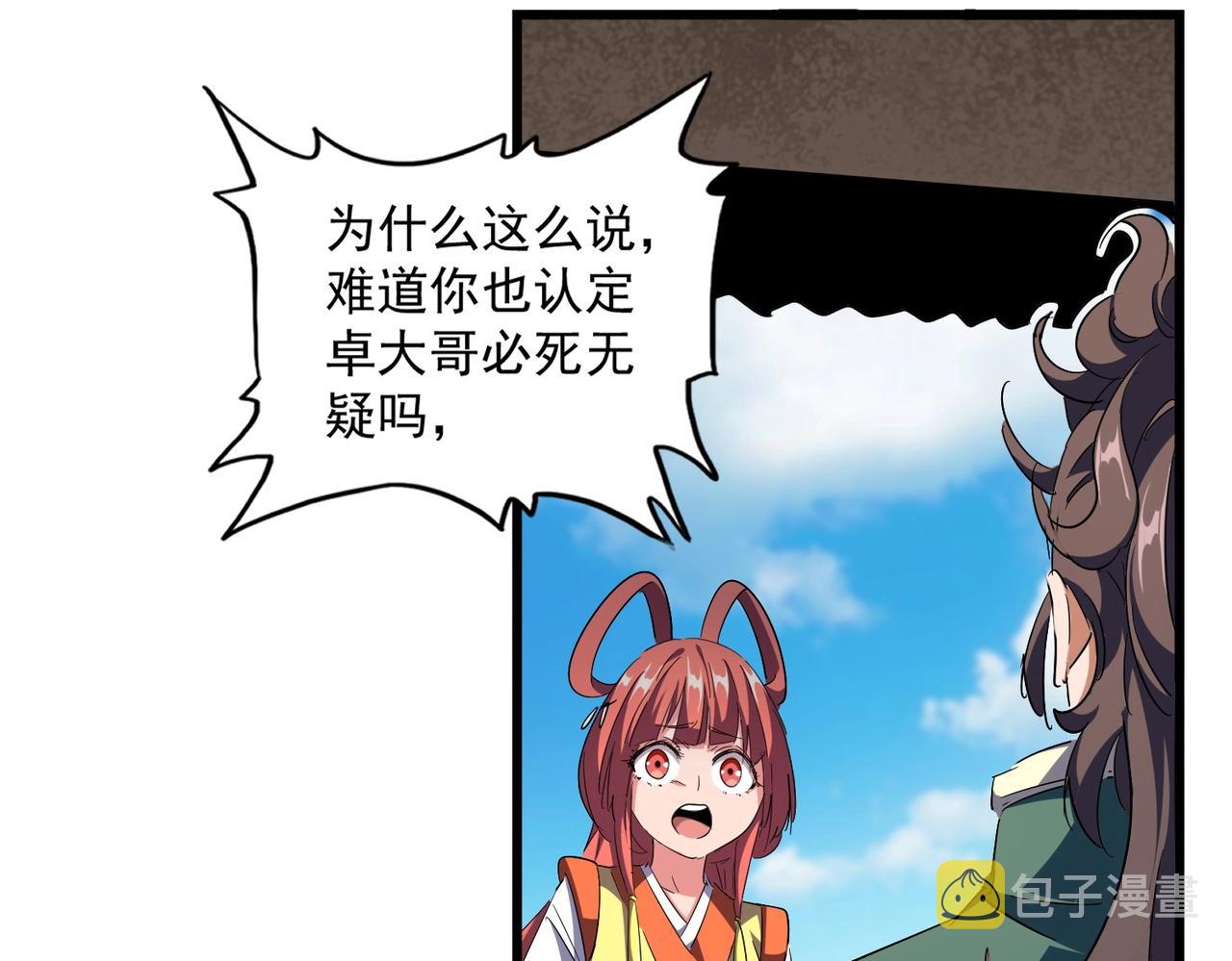 第291话 众人33
