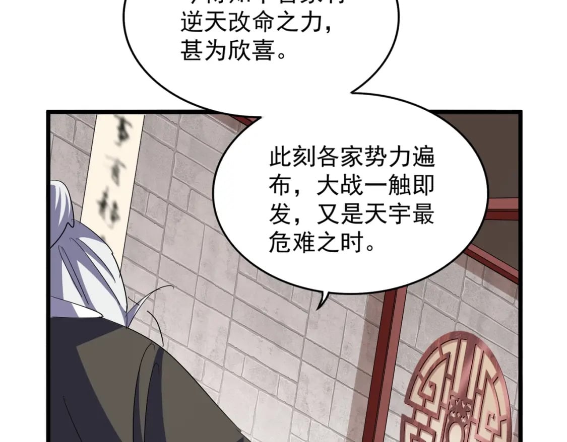 第394话 天下苍生关老子屁事104