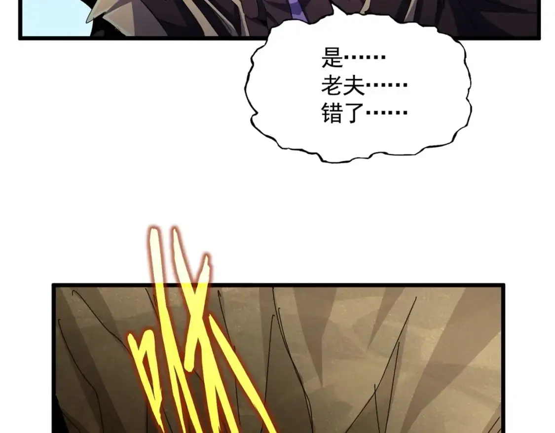 第473话 化龙1