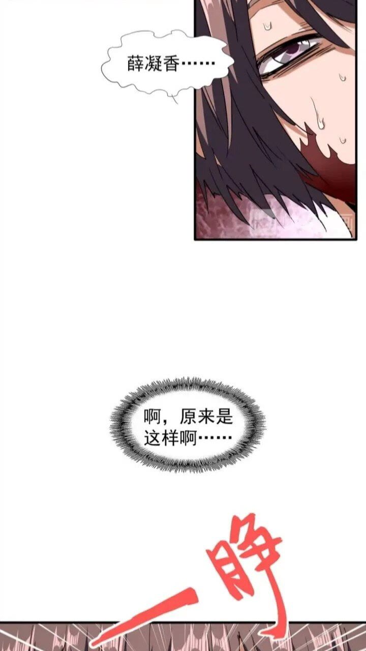 第89话 炼体之苦45