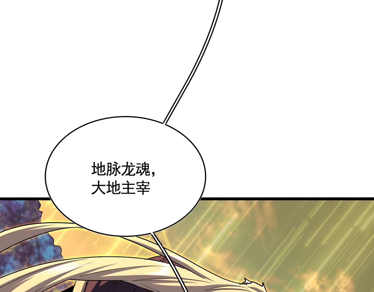 第349话 龙魂附体36