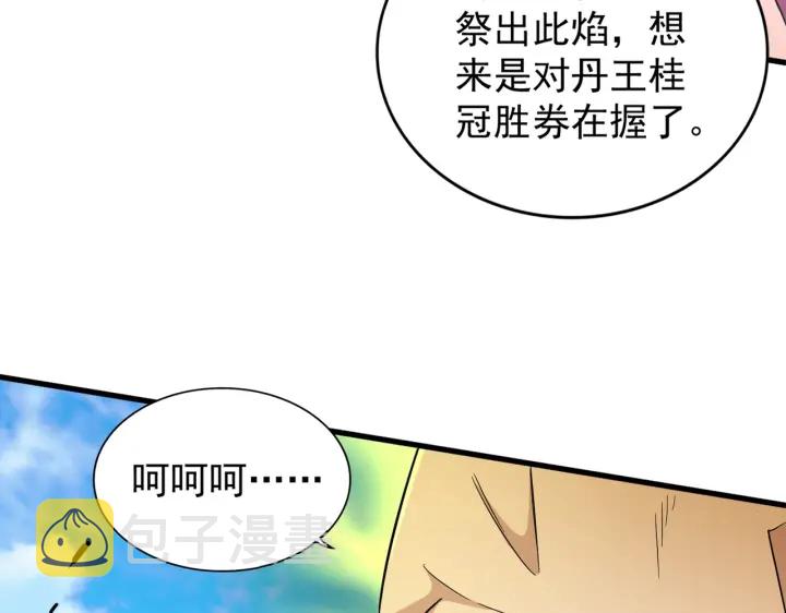 第178话 大师的风采..29