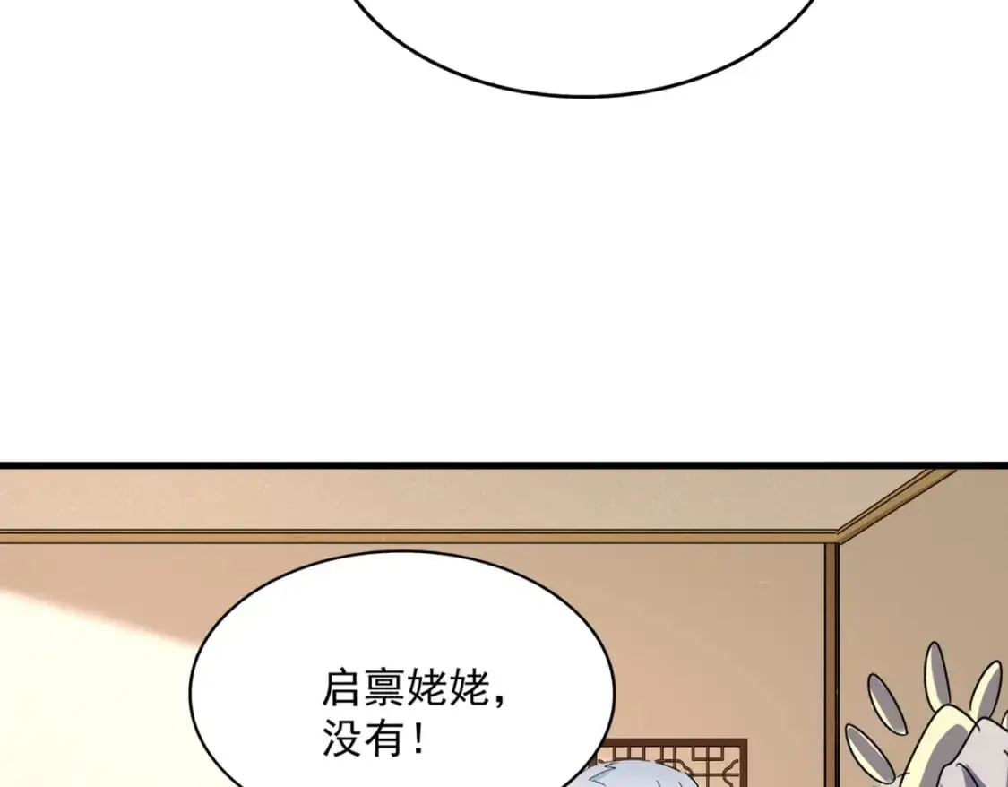 第459话 最危险的盟友15