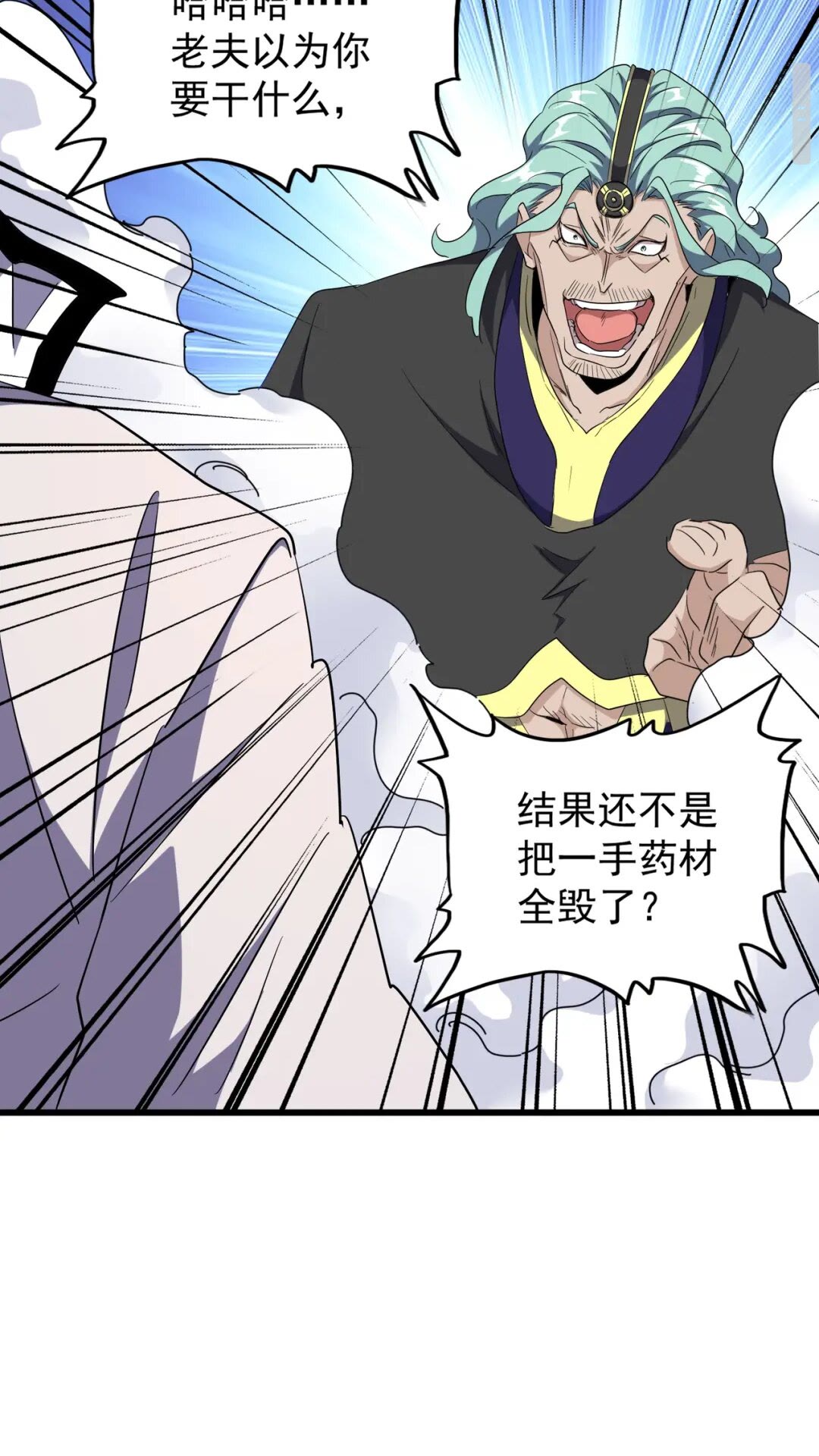 第174话 一掌乾坤金丹成！15