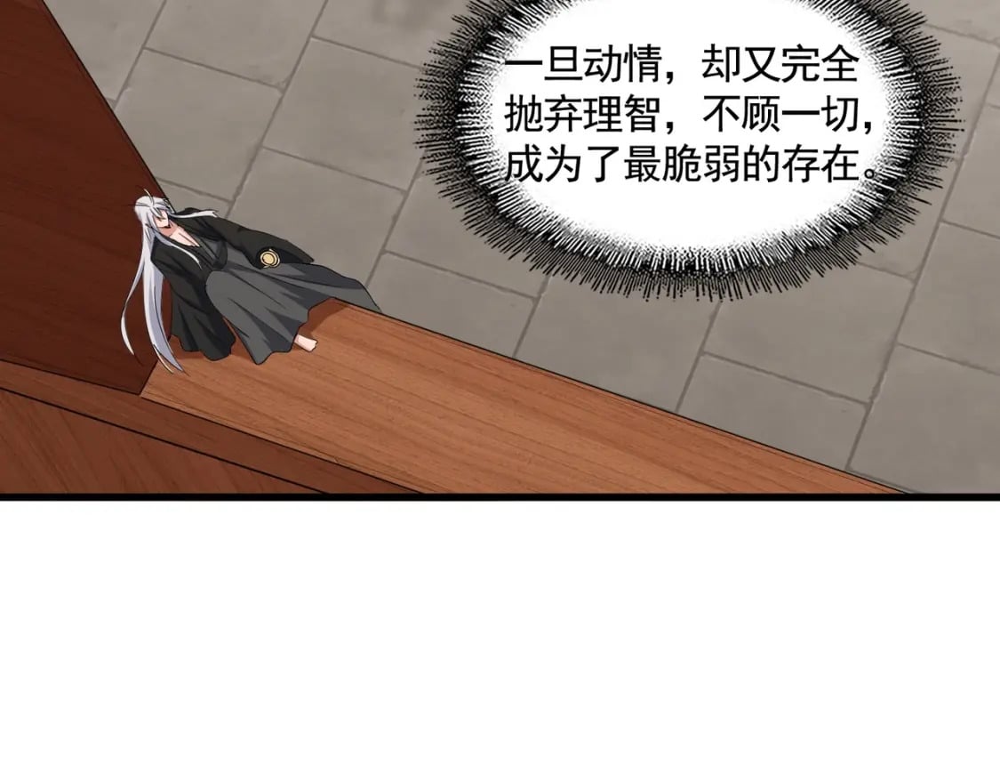 第365话 青丝万丈（三更通知）59