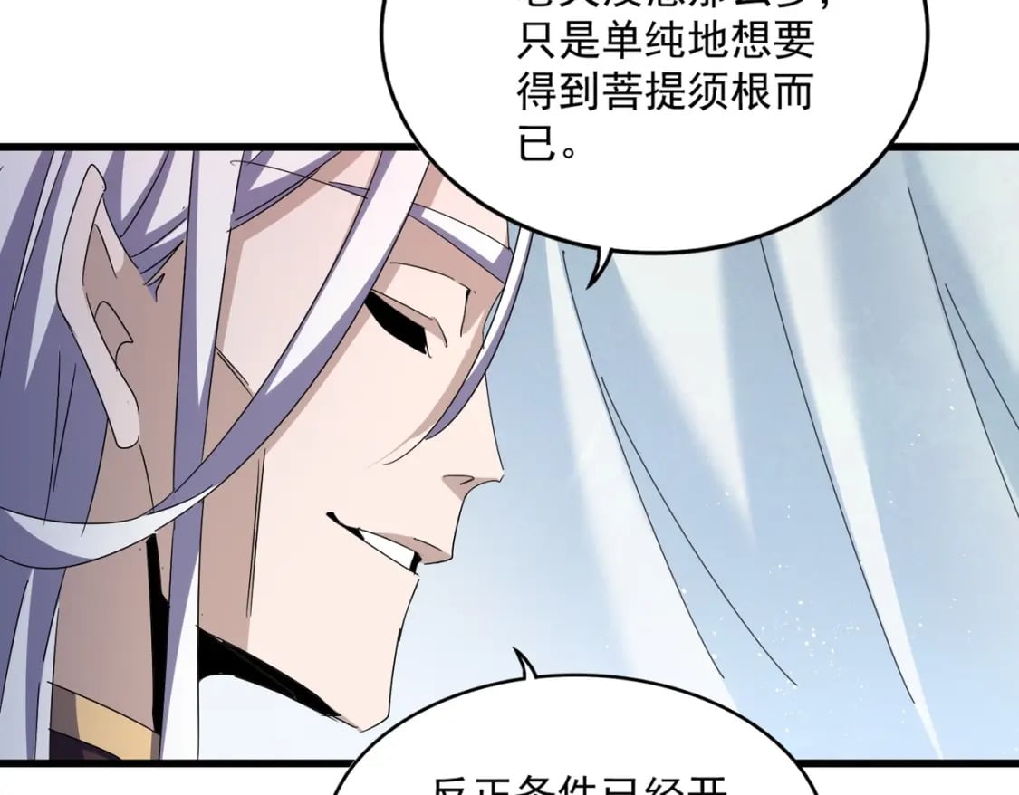 第437话 菩提须根79