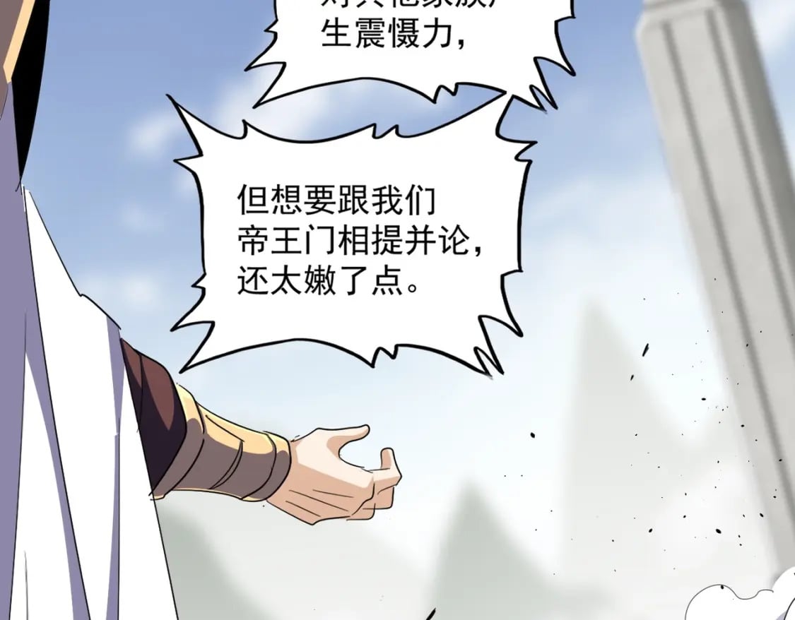 第364话 我和他的事儿你少管8