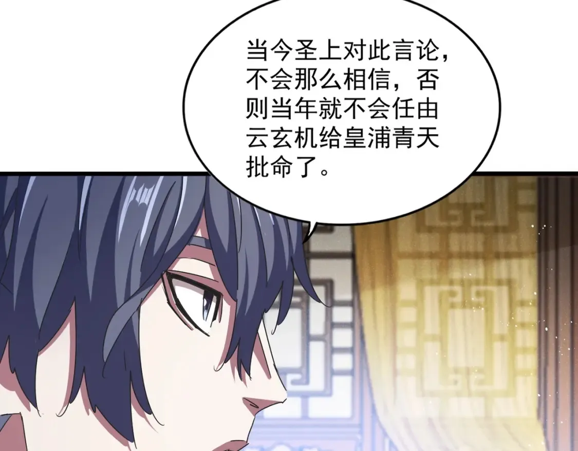 第446话 诱饵94
