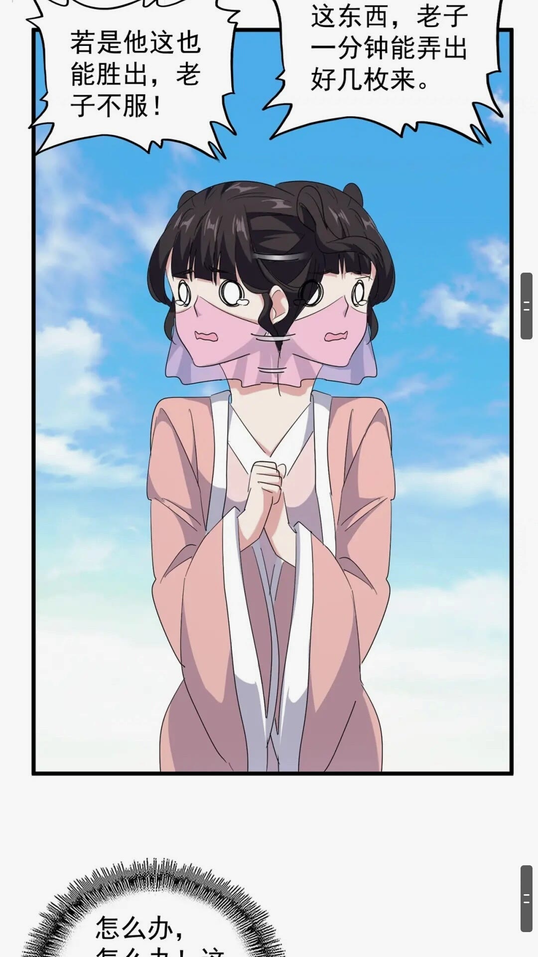 第163话 动手先动脑！35