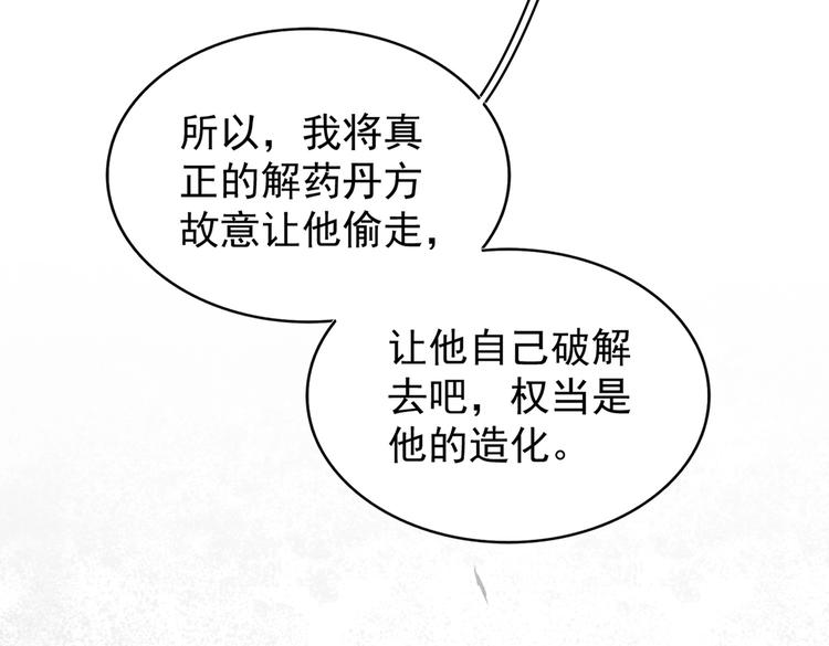 第205话 加入我，严松102