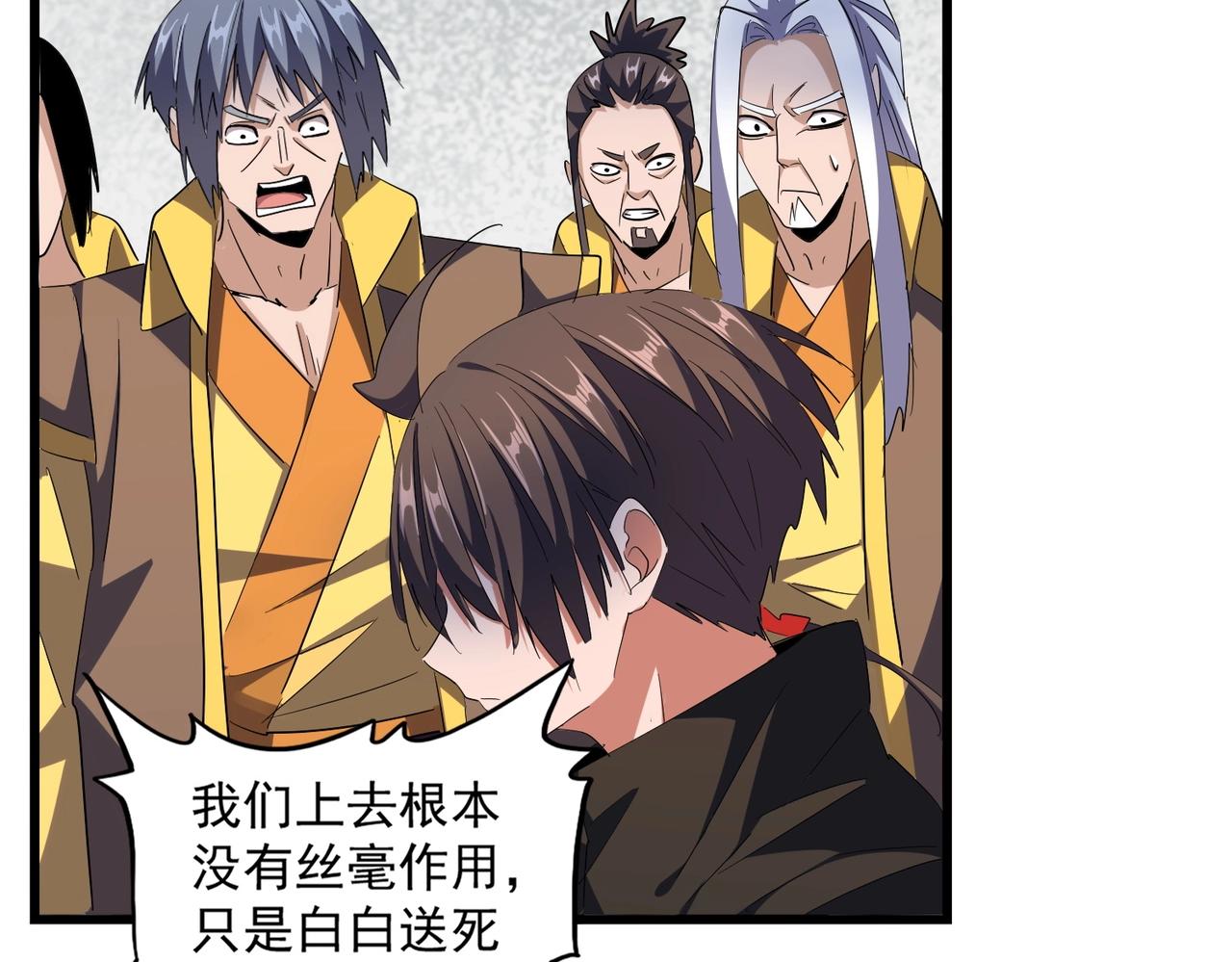 第305话 他急了119