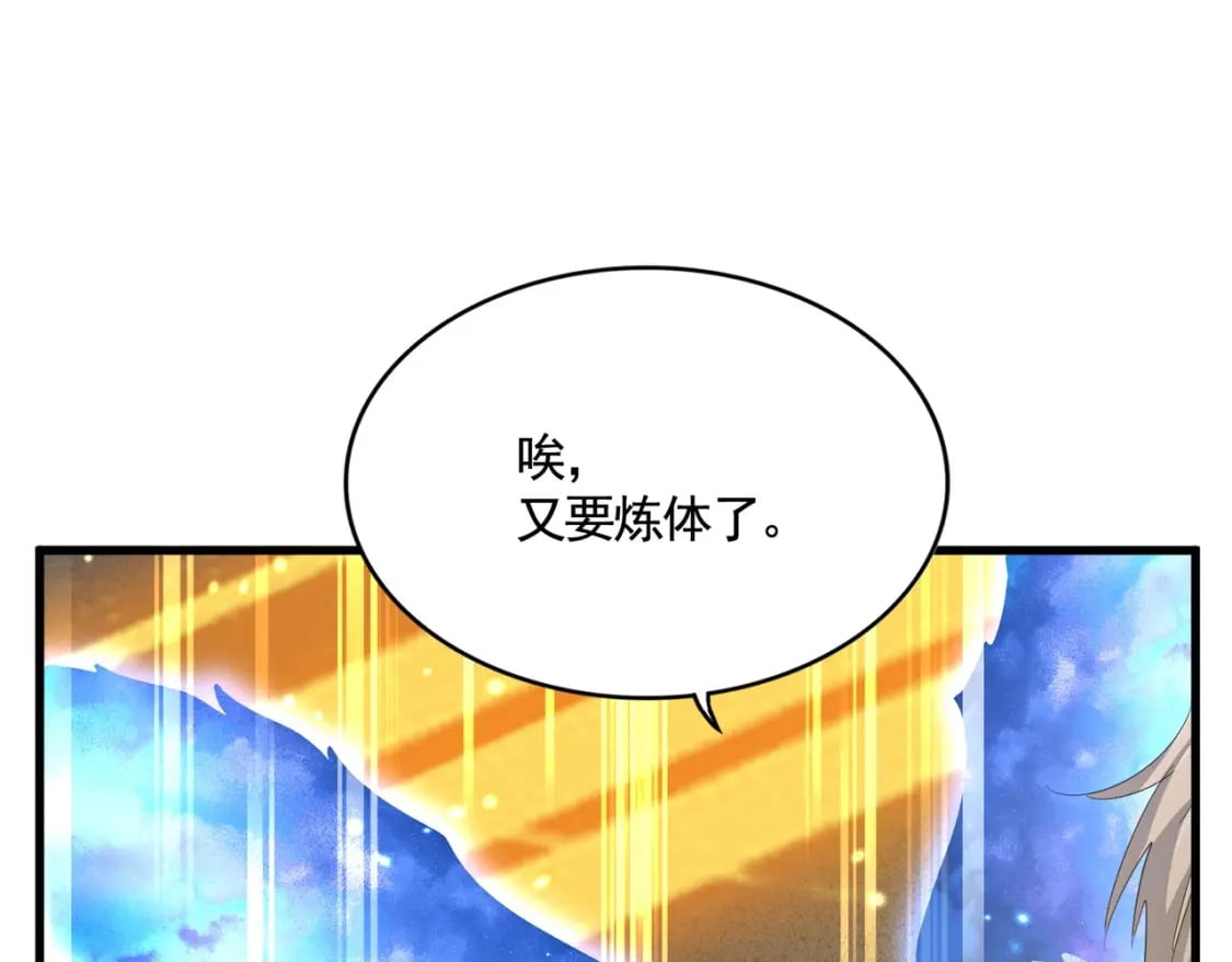 第400话 第四百话！达成！105