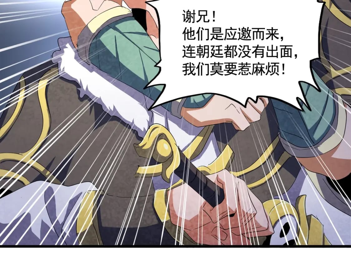 第417话 吃人辣！71